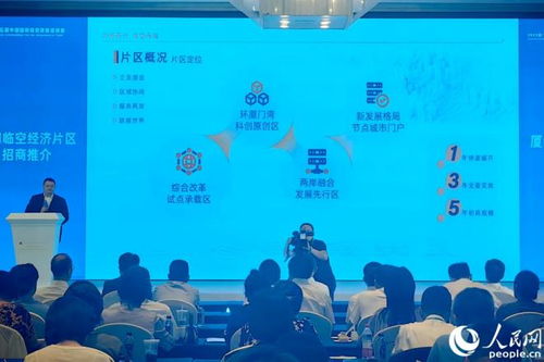 廈門自貿片區 29個重點項目現場簽約，技術咨詢助力持續打造開放新高地